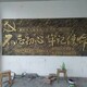 石材刻字雕花圖