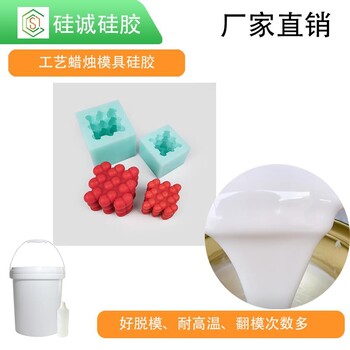 易排泡的雙組份液態(tài)模具硅膠