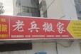 洛龍區(qū)龍門附近本地搬家服務(wù)聯(lián)系方式,本地搬家服務(wù)價(jià)格表