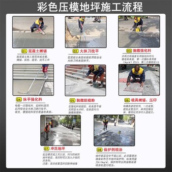 十堰壓模地坪,市政景觀(guān)工程,彩色透水地坪施工隊