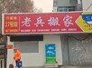 洛龙区大杨树附近空调移机费用多少钱