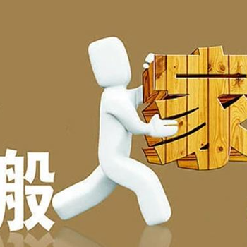 洛陽(yáng)長(zhǎng)途搬家公司電話,各類搬遷運(yùn)輸