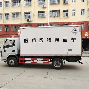 陕西东风途逸医疗废物运输车规格医疗垃圾运输车