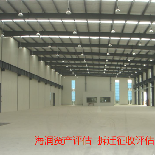 浙江房屋資產評估資料，房屋拆遷評估