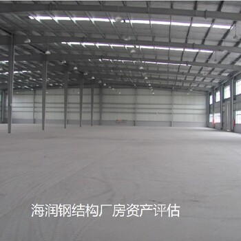 西藏厂房资产评估多少钱，厂房拆迁征收补偿评估