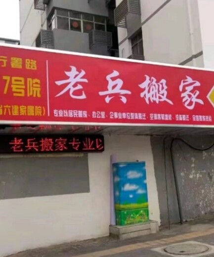 洛阳市搬家价格,谷水附近搬家电话