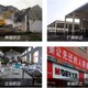 上海房屋资产评估图