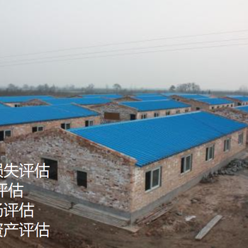 西藏厂房资产评估多少钱，厂房拆迁征收补偿评估