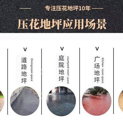 藝術(shù)壓花地坪原料,彩色生態(tài)透水混凝土地坪