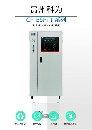 貴州CF-ESFTT臭氧發(fā)生器商家