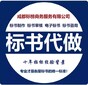 成都金牛區(qū)專業(yè)標書制作怎么寫圖片
