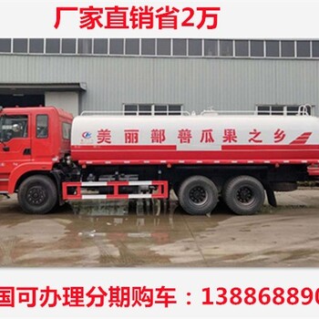 新疆庫爾勒東風(fēng)后雙橋20噸灑水車