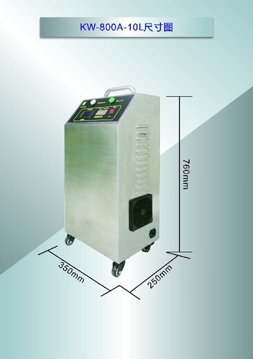 辽宁KW-800A-10L臭氧发生器