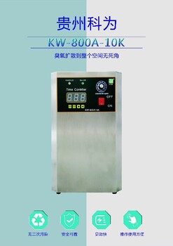 广东节能KW-800A-10K臭氧机