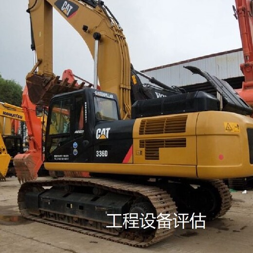 江蘇大型工程設備價格評估收費標準大型工程設備價格評估