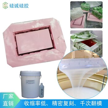 缩合型液态模具硅胶骨灰盒模具硅材料仿玉制品翻模硅胶