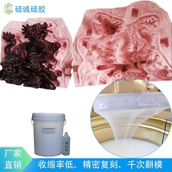 樹脂工藝品刷模硅膠抗撕拉的液態(tài)模具硅橡膠液體膠