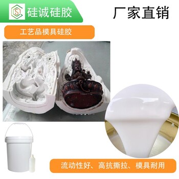 佛像工藝品硅膠模具液態(tài)模具硅膠