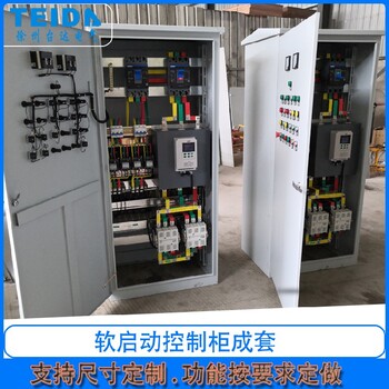 自動化控制柜成套PLC系統,變頻器控制柜價格廠家