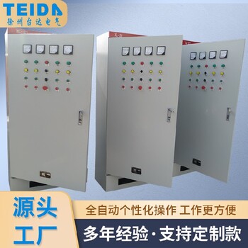成套控制柜生產(chǎn),電控柜制作生產(chǎn)廠家