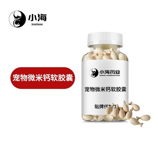 貓狗用營養(yǎng)品禁情片貼牌加工生產(chǎn)廠