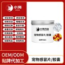 長沙小海犬貓感冒藥代加工OEM貼牌