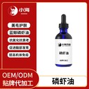 長沙小海藥業(yè)寵物犬用磷蝦油膠囊代加工OEM貼牌