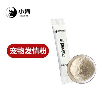長(zhǎng)沙小海狗狗發(fā)情片/粉/液貼牌加工生產(chǎn)廠