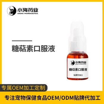 寵物飼料添加劑微量元素OEM加工貼牌生產(chǎn)公司