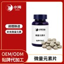 長沙小海藥業(yè)狗狗微量元素代加工OEM貼牌