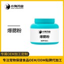 長沙小海寵物專用爆腮增肌粉OEM源頭工廠