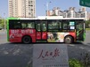 惠州巴士车身广告公司联系方式,公交车车身广告