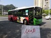 制作惠城公交車廣告報價惠城公交車廣告