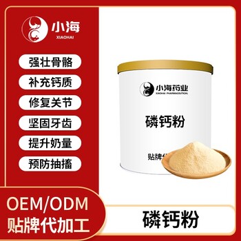 长沙小海药业猫用羊乳钙片OEM源头工厂