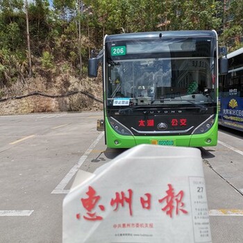承接惠城公交车体广告电话惠州公交车广告