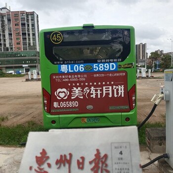 惠城公交車廣告生產(chǎn)惠城公交車廣告設計公司