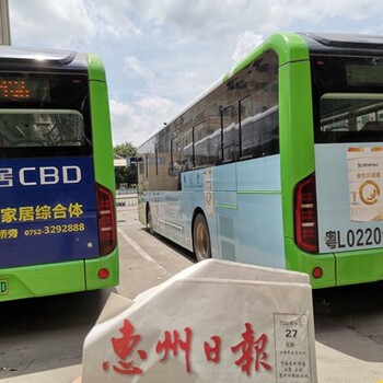 惠州从事惠州公交车身广告报价和图,惠州公交广告