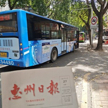 惠州惠州车体广告惠州公交车广告制作
