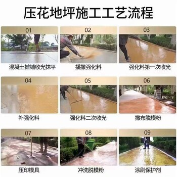 山西大同一次成型施工标准水泥压模地坪