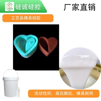 工藝品倒模硅膠雙組份硅膠