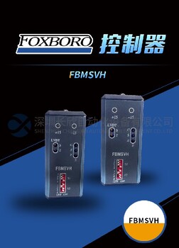 宁夏P0916PWOC控制器报价FOXBORO控制器