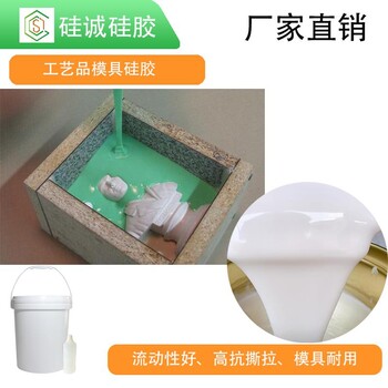 好排泡的液態(tài)模具硅膠