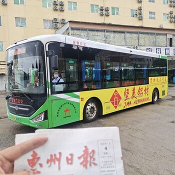 惠州承接巴士车身广告公司联系方式,公交车车身广告