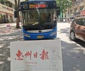 惠州定制惠州公交車身廣告價格