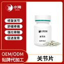 小海藥業(yè)犬用氨糖軟骨素OEM貼牌代加工實力工廠