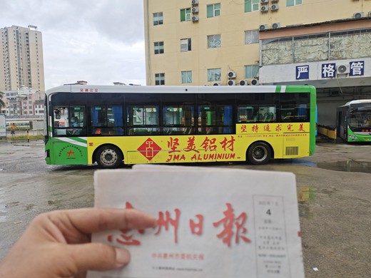 惠州从事巴士车身广告费用,公交车广告公司