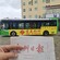郴州制作公交车广告
