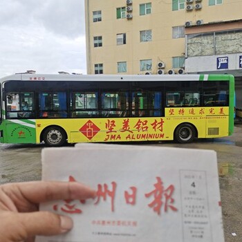 惠州生产巴士车身广告,公交车车身广告