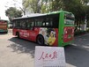 獨家代理惠州市區線路,惠州承接惠州公交車車身廣告設計公司