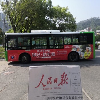 惠城公交车广告报价惠州正规惠城公交车广告价格